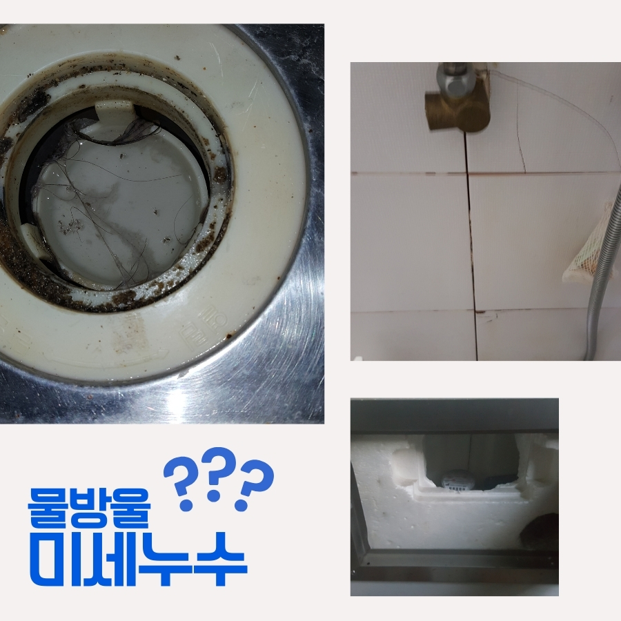 오류동옥상방수 빗물 유입 전 보수 사례 사진 3